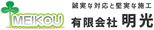 有限会社 明光